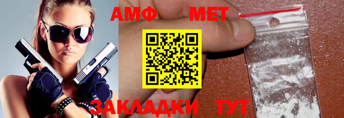 Бийск  АМФ  Вход с VPN  АМФЕТАМИН VHQ 