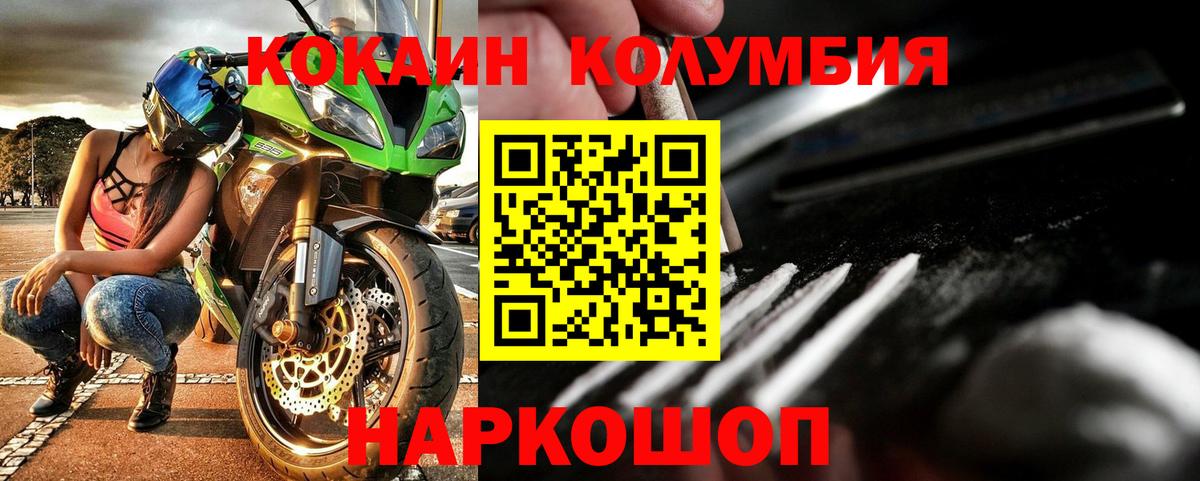 Бийск  Cocaine Fish Scale  COCAIN VHQ  Вход с VPN 
