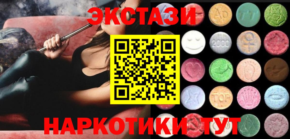 Ecstasy XTC  Вход с VPN  Бийск  ЭКСТАЗИ бентли 