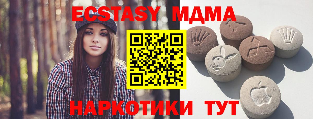 Экстази mix Бийск