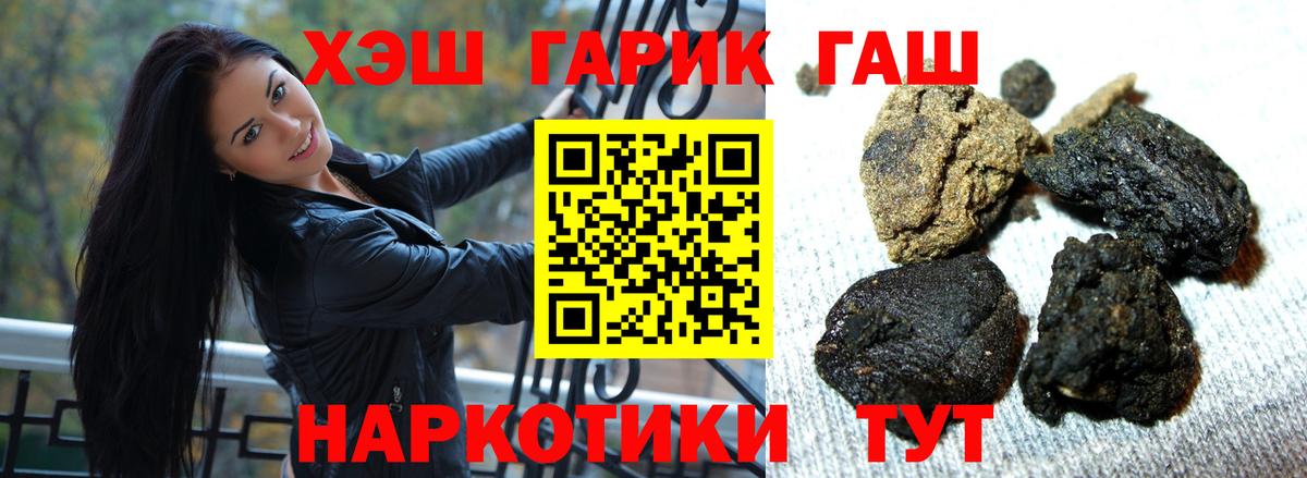 Бийск  Гашиш Premium  Гашиш Ice-O-Lator  Гашиш  Вход с VPN 