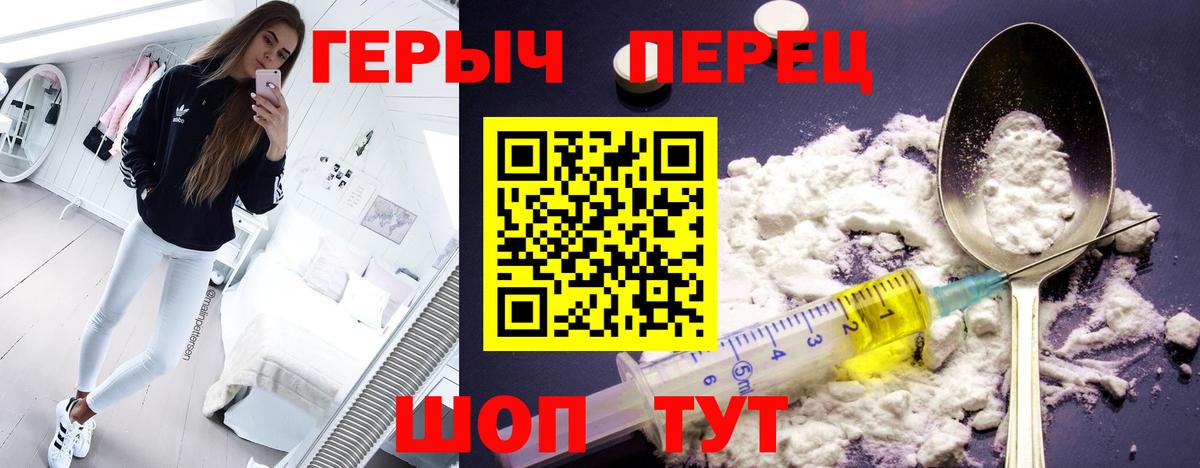 Героин гречка  Вход с VPN  Бийск 