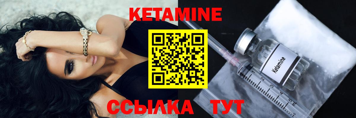 КЕТАМИН ketamine  КЕТАМИН ketamine  Вход с VPN  Бийск 
