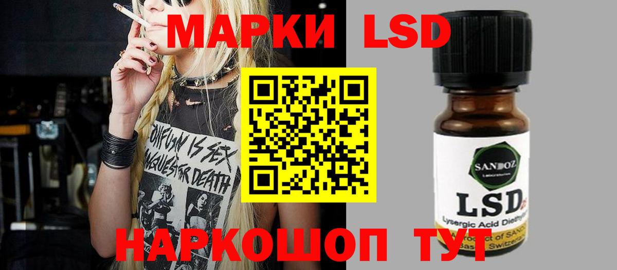 LSD-25 экстази ecstasy Бийск