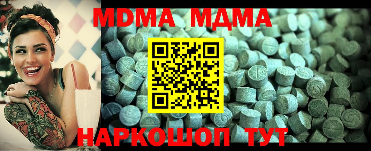 Бийск  MDMA кристаллы  MDMA кристаллы  MDMA  Вход с VPN 