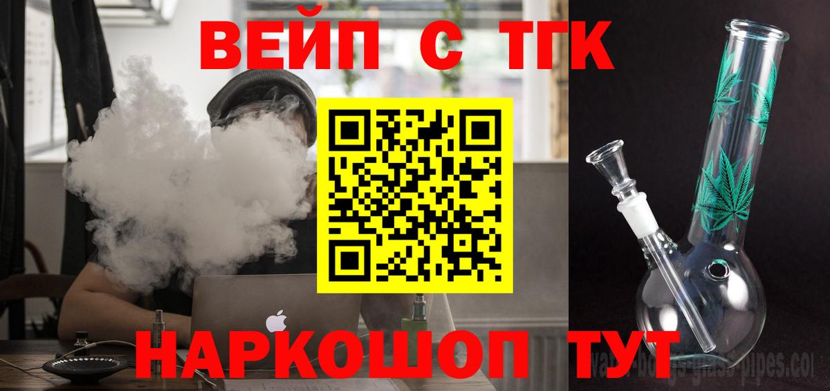 Дистиллят ТГК концентрат  Вход с VPN  хочу наркоту  Бийск 
